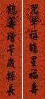 Seven-Character Couplet in Running Script by 
																	 Emperor Xianfeng